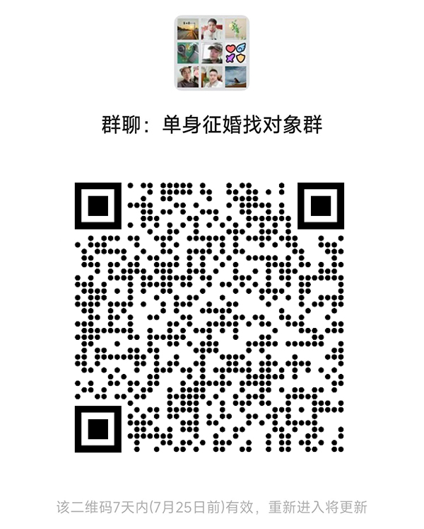 余干同城相亲微信群